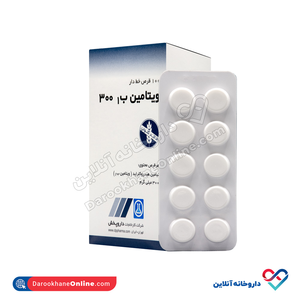 تصویر قرص ویتامین ب1 300داروپخش 100عددی
